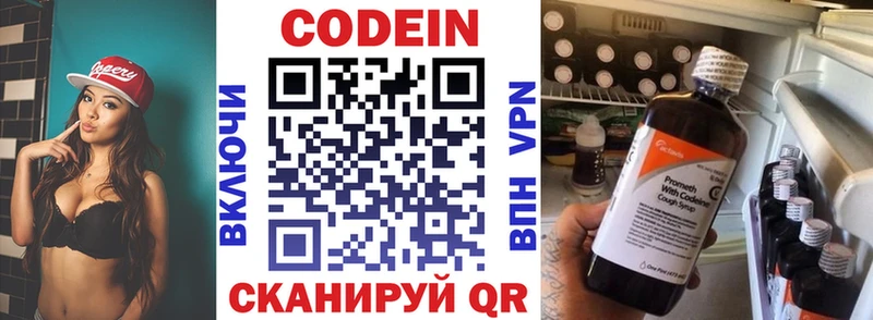 Кодеин напиток Lean (лин)  где можно купить   Нижняя Тура 