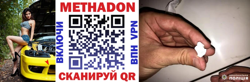 Метадон VHQ  hydra как войти  Нижняя Тура 